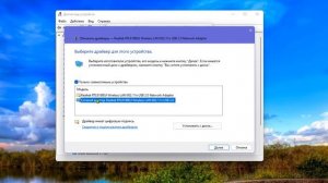 Проблема драйвера беспроводного Wi-Fi адаптера в Windows 11