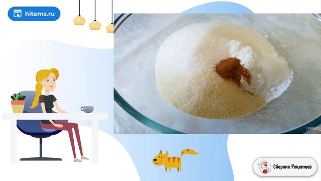 Сборник рецептов