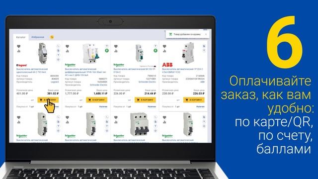 iPRO для частных монтажников, снабженцев и DIY-мастеров смотреть онлайн