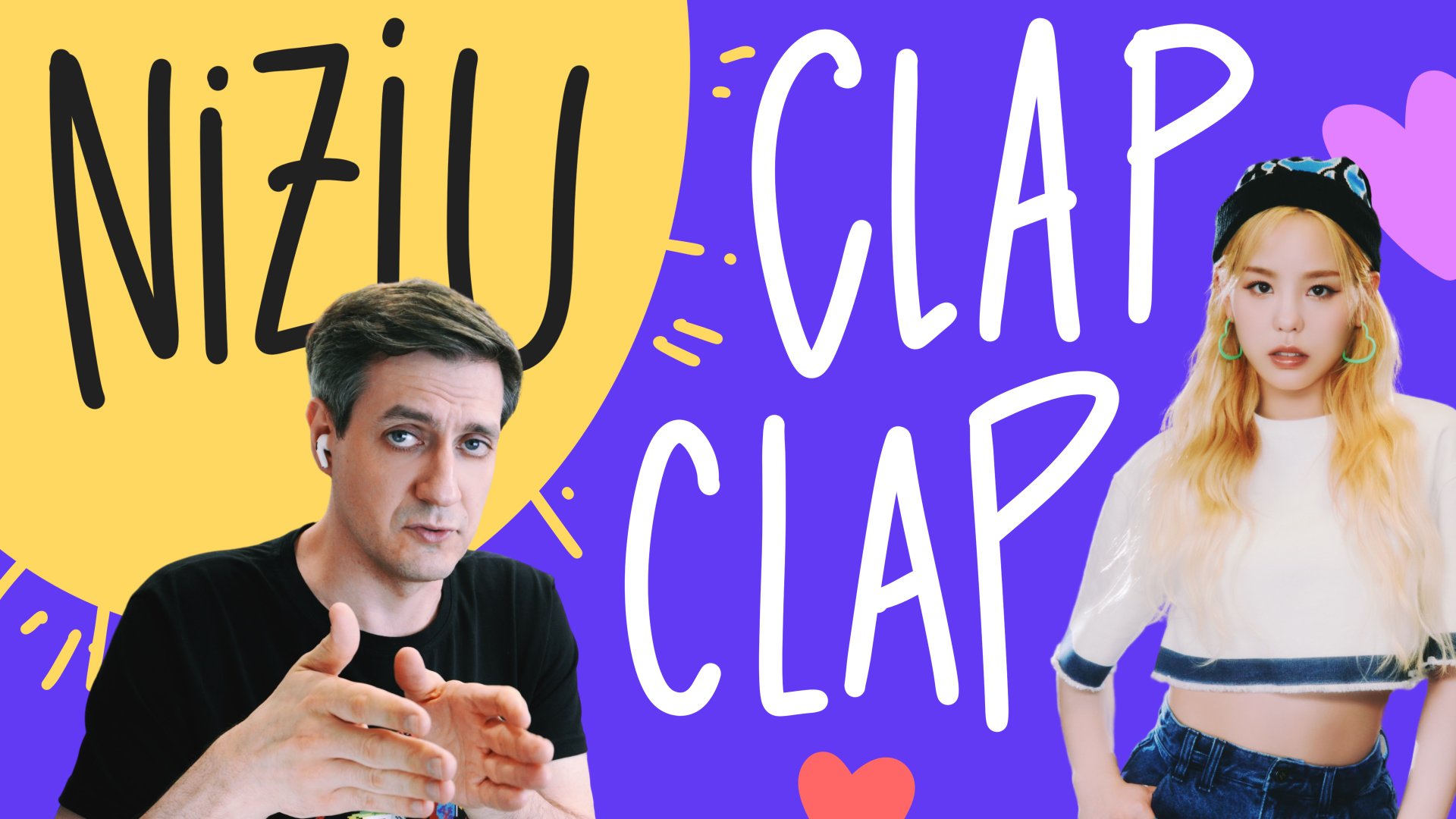 Честная реакция на NiziU — Clap Clap
