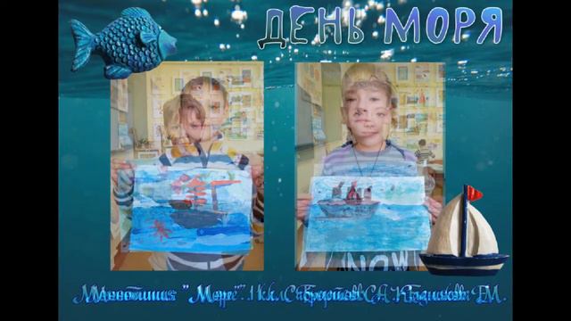 25 сентября Всемирный День моря смотреть онлайн