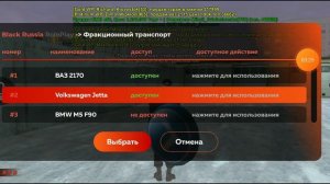 УМВД путь патруль 3серия Блек Раша (Black Russia)