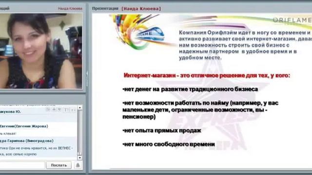 12072016 Как вытравить надоедливых 'тараканов и стать ДИРЕКТОРОМ и расти дальше!Наида Клюева смотреть онлайн