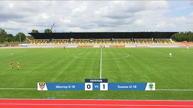 Шахтер - Гомель | U18 смотреть онлайн