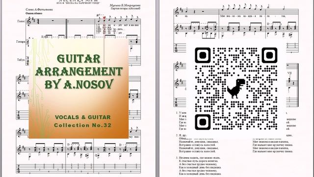 Песенка Юры (муз.Б.Мокроусова, сл.А.Фатьянова) Ноты для вокала и гитары смотреть онлайн