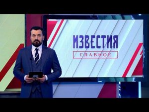 Итоги недели с 20 по 26 февраля 2022 года