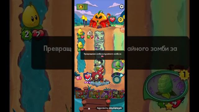 [PvZ Heroes] Ежедневный челлендж #25 | 30/04/23 смотреть онлайн