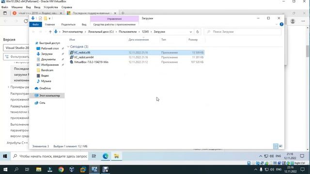 Как устранить ошибку при установке VirtualBox 7.0 смотреть онлайн