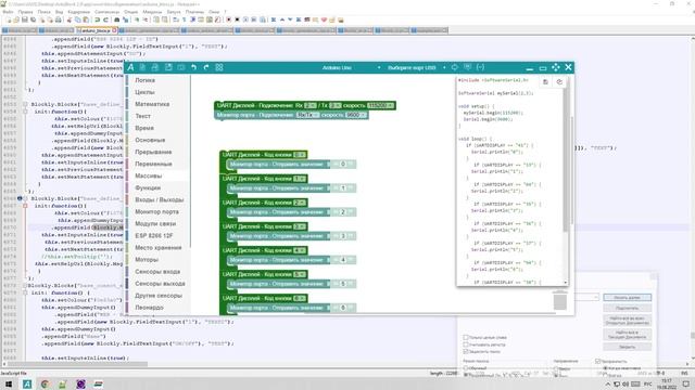 #10 - Разработка блоков ArduBlock 2.0 - Дисплей DWIN по UART