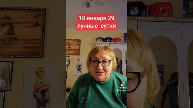 10 января,29 лунный день смотреть онлайн