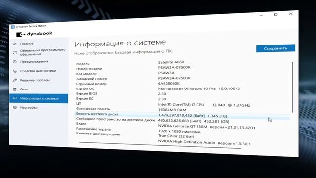 Модернизация ноутбука Toshiba Satellite A660-1EN. S01E08. 2 года спустя. ЧЁ сдох или ЖИВ!) смотреть онлайн