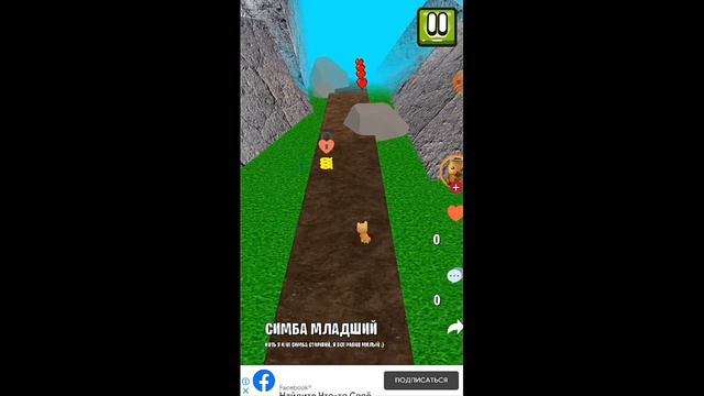 это игра симбочка фан👍👍👍👍👍 смотреть онлайн