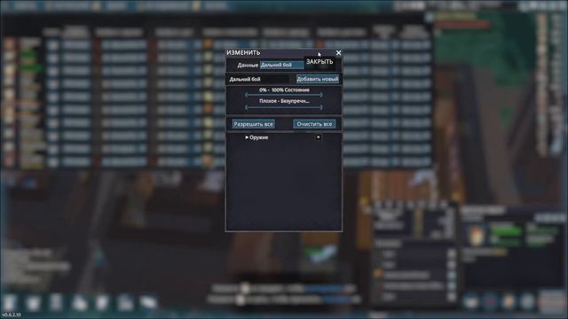 Going Medieval: Вооружение и хранение