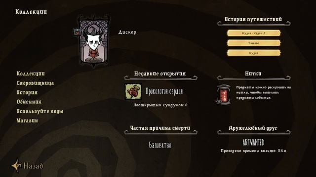 Гайд Don't Starve Together #2 Меню и вход в игру смотреть онлайн
