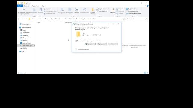 как отключить обновление в Megafon Internet 4G+ USB modem смотреть онлайн