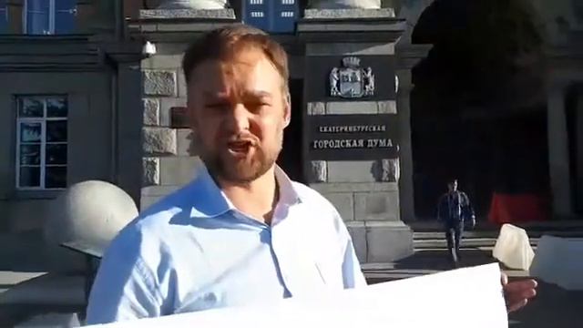 Иван Волков провел Одиночный пикет в Екатеринбурге против муниципального фильтра! смотреть онлайн