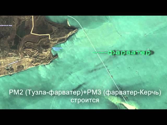 Керченский мост