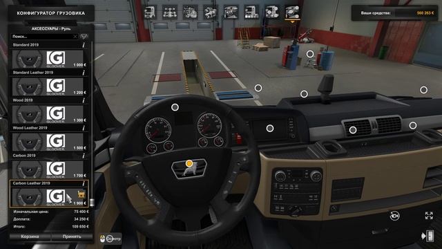 Мод для ETS 2 MAN TGX E6 #ets2 смотреть онлайн