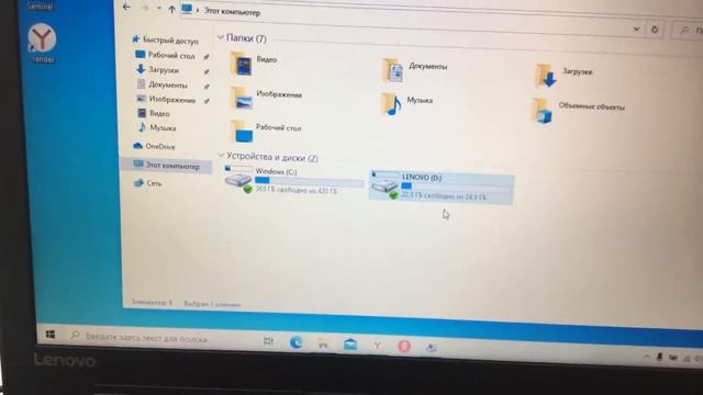 Ноутбук Lenovo смотреть онлайн