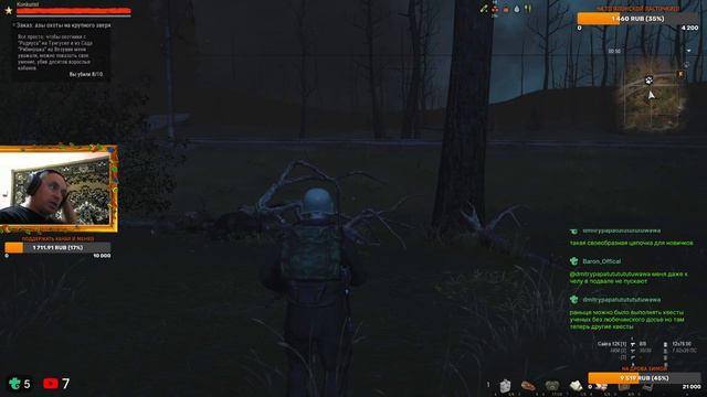 Stay Out. Квесты, фарм и нудная прокачка)) смотреть онлайн