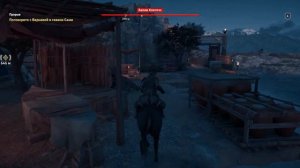 Assassin’s Creed Odyssey. Залив клепт. Отъезд. Прохождение # 13. Сложность кошмар. Без комментариев