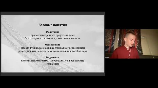 Буддийские представления о карме (часть 2) смотреть онлайн