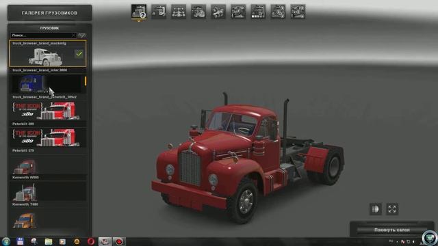 Битва Титанов, Секреты игр Truck Simulator, или как бомбит и горит при виде этой игры. смотреть онлайн