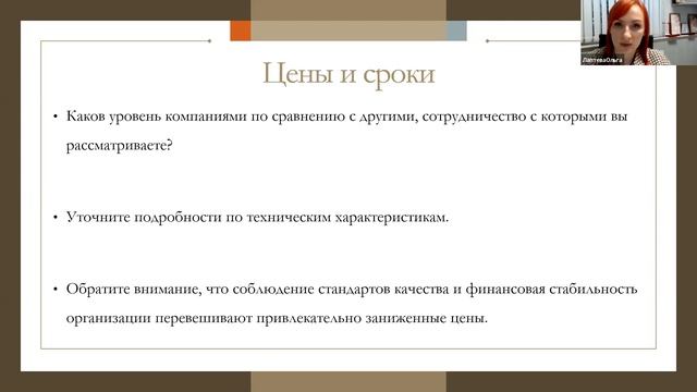 7 критериев отбора поставщика кранового оборудования, которые сохранят ваш бюджет смотреть онлайн
