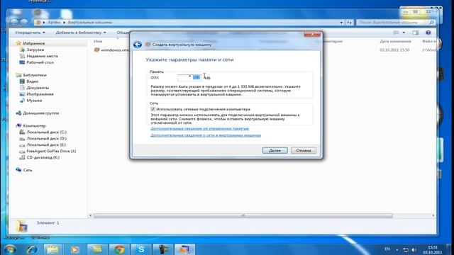 Виртуальная машина: Windows Virtual PC