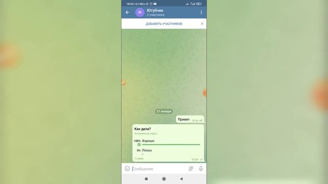Как сделать анонимный опрос в Телеграме? Как создать опрос в Telegram? смотреть онлайн