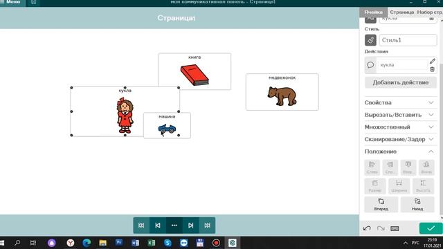 MindExpress 5 -Урок 10 - Создание произвольного профиля смотреть онлайн