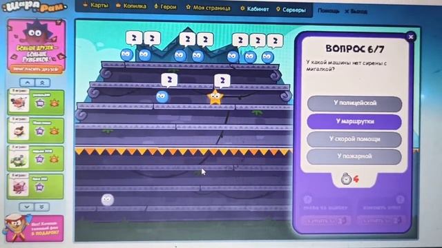 Выиграл в Царь горы в шарараме! Шарарам #2 смотреть онлайн