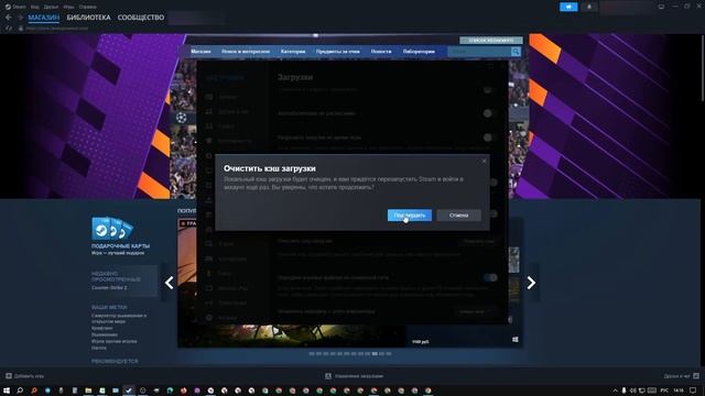 КАК ОЧИСТИТЬ КЭШ В СТИМЕ. Как очистить кэш Steam смотреть онлайн