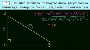 ГВЭ для 9 класса по математике #7