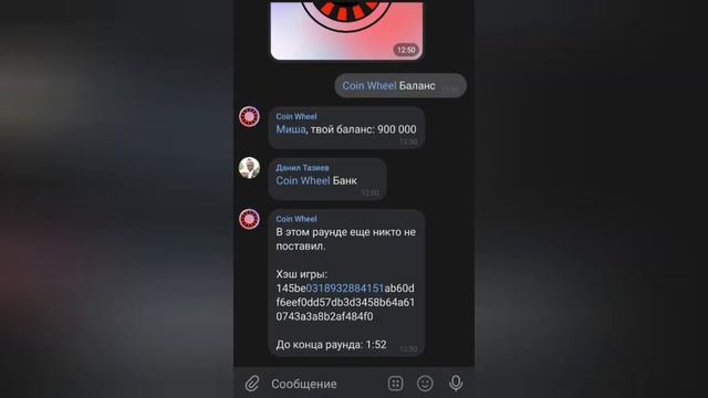 Тактика на coin wheel смотреть онлайн