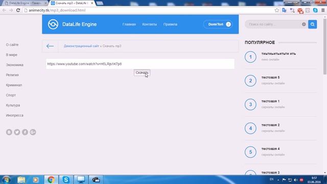 Модуль скачивания музыки с видеороликов на YouTube для DLE смотреть онлайн
