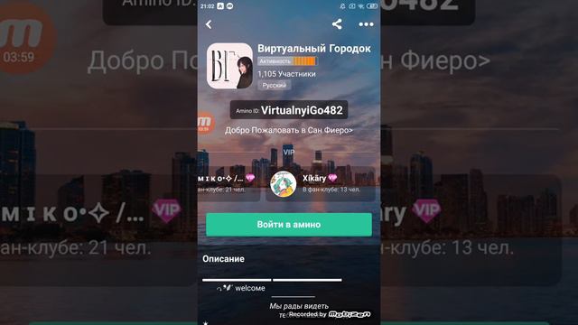 Амино бан смотреть онлайн