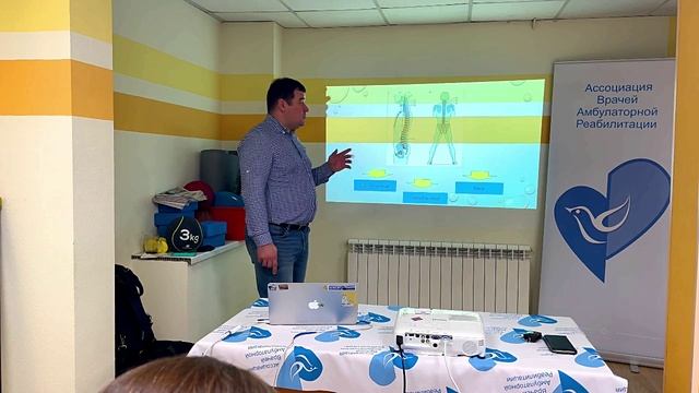 Основы реабилитации, Азбука амбулаторной реабилитации, лекция по реабилитации, АВАР, Реут Вячеслав