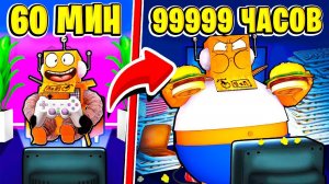 Я ИГРАЮ В ИГРЫ БОЛЬШЕ КАЖДУЮ СЕКУНДУ ДО БЕСКОНЕЧНОСТИ ЧЕЛЛЕНДЖ НУБ И ПРО ВИДЕО ROBLOX