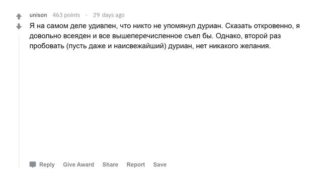 Как люди вообще поняли, что это съедобно? смотреть онлайн