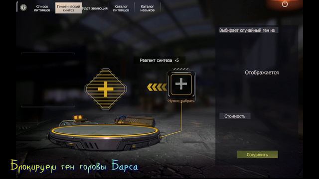 Lios Last лиос Громозверь эволюция