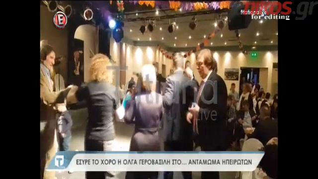 Γεροβασίλη-χορός смотреть онлайн