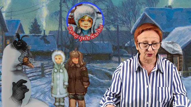 Новогодняя сказка Сказка среди бела дня В.Виткович, Г.Ягдфельд гл.7-8 ( читает бабушка Надя ) смотреть онлайн