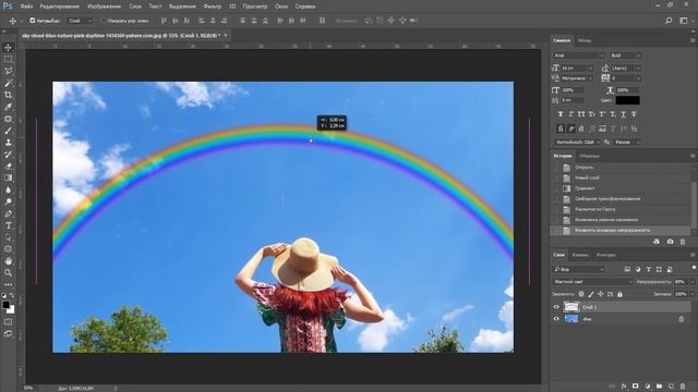 Как сделать радугу в фотошопе смотреть онлайн