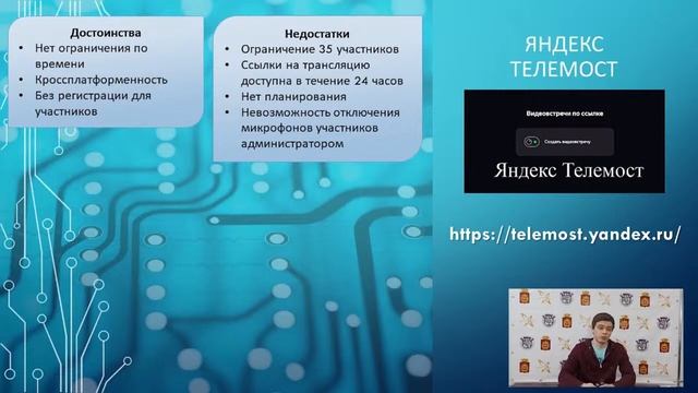 ТЕХНОЛОГИИ И СРЕДСТВА ОРГАНИЗАЦИИ ВЗАИМОДЕЙСТВИЯ В ИНФОРМАЦИОННОЙ СРЕДЕ И СЕТИ ИНТЕРНЕТ смотреть онлайн