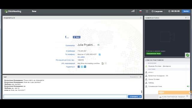 ФМВ Тренировка 1 я Сильванская Анна 11 12 2016 смотреть онлайн