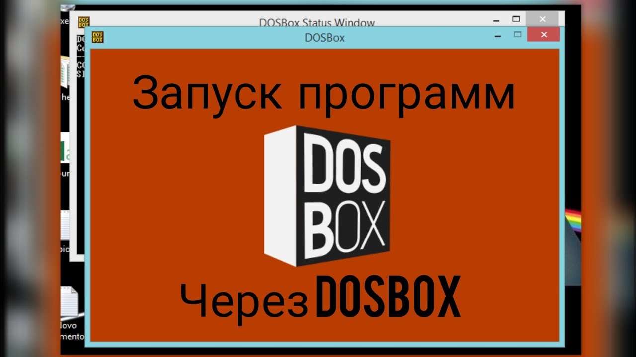 Как запустить программу через DOSBOX, в windows смотреть онлайн