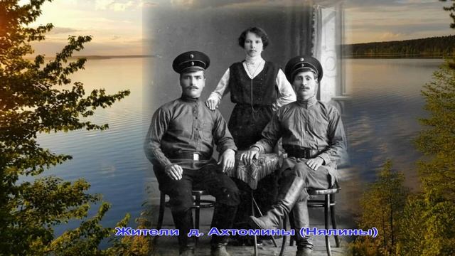 "Из глубины истории Ахтомины - Нялины юрты" смотреть онлайн