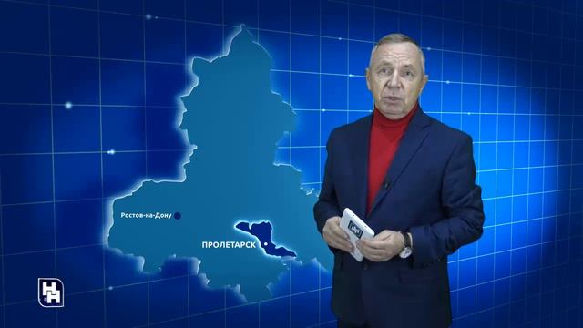 "Наша неделя. Пролетарск" 19.12.20 смотреть онлайн