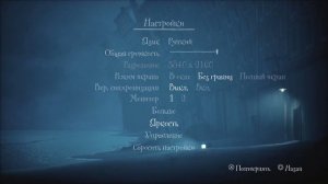 Little Nightmares 2 - Main Menu - Settings